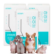 강아지 영양제 아이뮨 개 눈물 영양제 고양이 영양제 강아지 면역 안구 눈 영양제 눈물 자국 영양제 백내장 녹내장 예방, 눈물 개선/눈건강, 3개 - 쇼미플러스