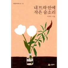 숨소리