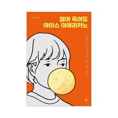 청호나이스얼음나오는커피머신