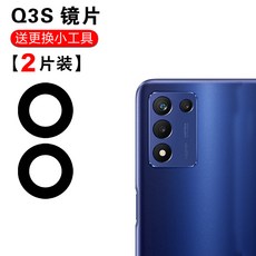 리얼미q3s