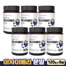 아사이베리 100% 효능 동결건조 분말 안토시아닌 엽산 철분 플라보노이드 아사히베리 6개 120g