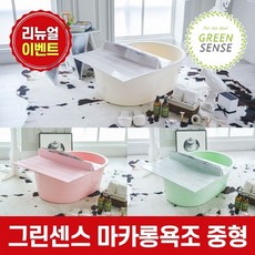 그린센스 이동식 반신욕조 1인용 마카롱 중형 배수구O+접이식 덮개 세트, 상세설명 참조, 핑크