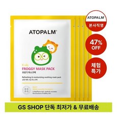 아토팜프로기마스크팩