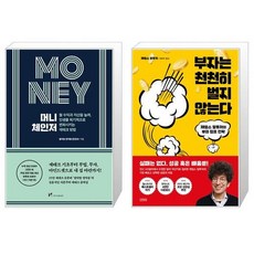 money절약왕