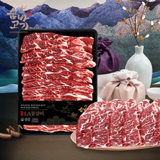 [숨바고기] LA갈비 2kg 꽃갈비 선물세트 미국산 선물포장