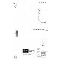 (영문도서) --The Zombie Age-- Paperback, Lulu.com, English, 9781008985773
