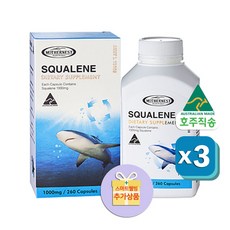 스쿠알렌효능