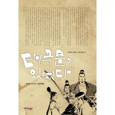 태극문