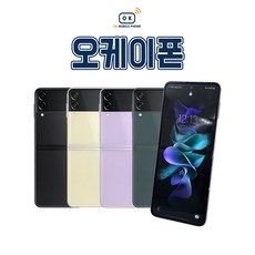 갤럭시z플립3자급제