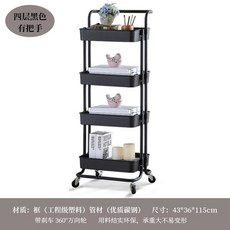 북웨건 북트롤리 북카트 만화책장 북트레이 원룸 북유럽, 팔걸이가있는 4 층 블랙