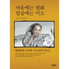 마음의여섯얼굴