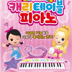 아기키보드럼