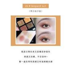 4색 아이섀도 디스크 디스크 컬러 진주 광 매트 TF 04 20 23 25 26 27 28 30 31, 1개, E.26 leopard sun