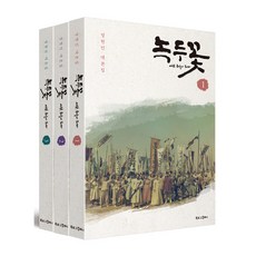 충북하늘위에피어난녹두꽃