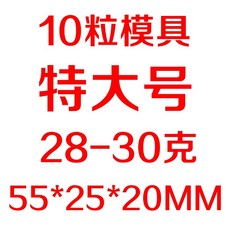직사각형 초밥 스시 틀 플라스틱 10구 형틀 업소용 대형 10구 31...., 특대형 10캡슐, 1개