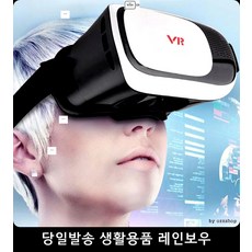 3d안경왓차