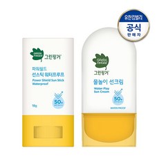 그린핑거물놀이선크림