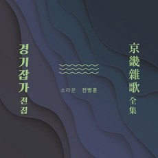 전병훈