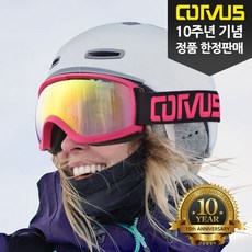 ksw16686 10주년 한정모델 더블 미러 렌즈 성인용 스키보드 고글 618SP mu205 PK, CV-618DL ORRV