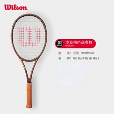 남녀 초심자 테니스 라켓 프로 스태프 V14 올 카본 청 Qinwen 신제품, 1.97L V14 L2 290G, 97L V14 L2 290G
