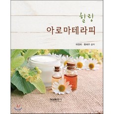 필크라이스트아로마조향사책