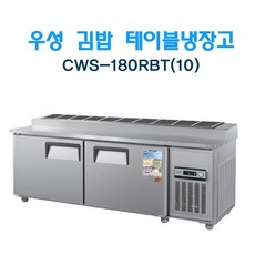 우성직냉김밥
