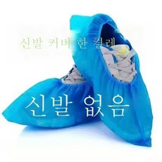 고급덧신일회용