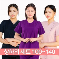 빅사이즈 간호복 여자 상하의 세트 사이즈 100~140 간호사복 유니폼 수술복 물리치료사복 병원복 피부관리사복 병원가운 간호가운 수술가운 - 깅스스토리