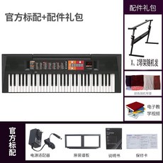 해외 아마하 일렉트로닉스 PSR-F51 전자피아노 가정용 61건반 어린이용 다용도 전기-28275, 01.블랙, 02.공식 규격 부품 한 세트.