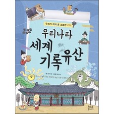 세계기록책