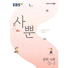 응가역사1-2