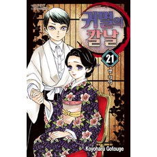 귀멸의칼날 TOP01
