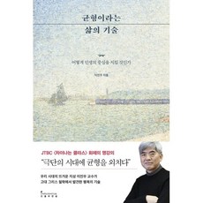 교사는어떻게아이의삶을바꾸는가