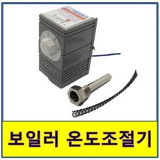 경동기름보일러조절기