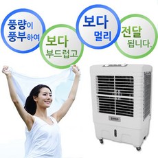 국산산업용냉풍기