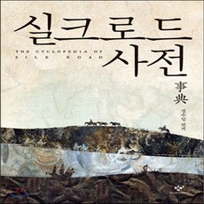 정수일