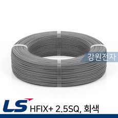 hfix2.5