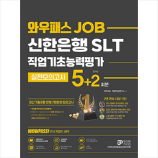 신한slt