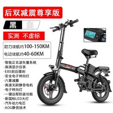 전기자전거 전기 MTB 충전 e바이크 접이식 배달용 76, 프리 빌리지 에디션 파워 약 150km X 급, 48V