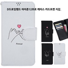 드로잉핸드피혁신용카드포켓Case손지갑i phone십이프로 종류선택 블랙 화이트 + 66303멥방
