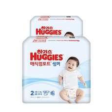 하기스매직컴포트썸머2단계