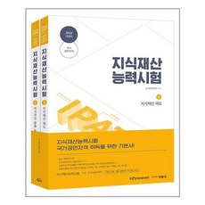 지식재산능력시험