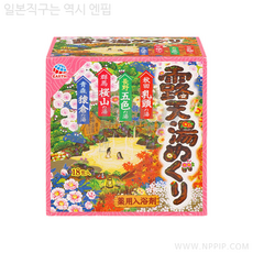 노천탕만들기