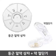 대용량 약함 가정용 가족용 투명 특대 약분류 병원용 보관 다층 급여 대형, 1  ble small medicine box medi, 1개