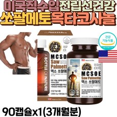 미국 직수입 40대 50대 60대 70대 중년 남자 남성 전립선 건강 지구력 식약처 인정 쏘팔메토 소팔메토 옥타코사놀 종합 영양제 비타민 B2 E 아연 효능 추천 쏘팔매토