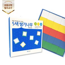 네모세모쌓기나무