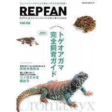 REP FAN 레뿌환 Vol.6 (사쿠라 무크), 단일옵션