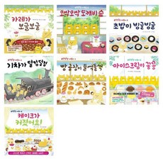 우당탕탕야옹이