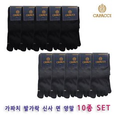 capacci발가락양말
