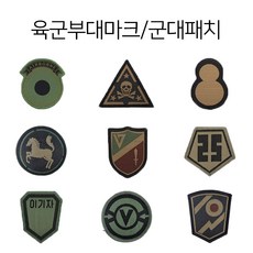 육군사단마크